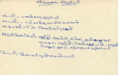 Sri Lanka — bilhete postal com selo de 75 centavos — editor desconhecido — Verso