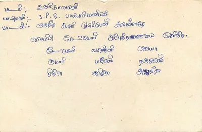 Sri Lanka — cartão postal com selo de 75 centavos — editor Sri Lanka Post — Verso