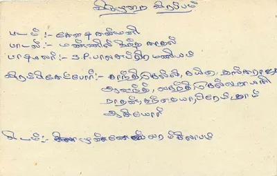 Sri Lanka — carta postal com selo de 75 centavos — editor Sri Lanka Post — Verso