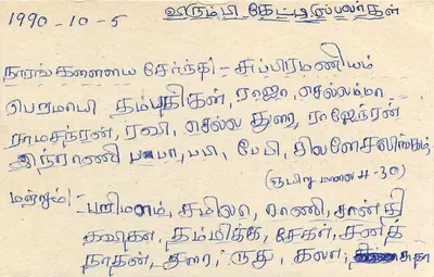 Sri Lanka — carte postale avec timbre de 75 cents — éditeur Sri Lanka Post — Verso