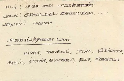 Colombo — cartolina postale Sri Lanka — editore sconosciuto, numero di serie non visibile — Verso