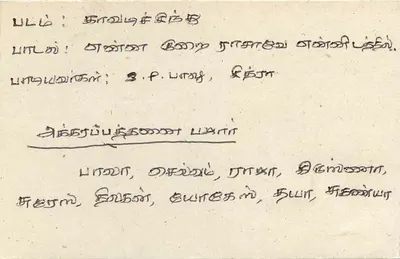 Sri Lanka — carta postal com selo de 75 centavos — editor S.L.B.C. Colombo — Verso
