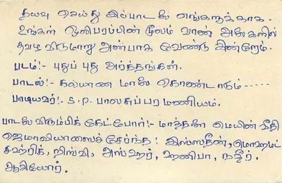 Sri Lanka — carta postal com selo de 75 rupias — editor NFC, série 1990 — Verso