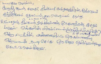Sri Lanka — cartão postal com selo de 75 centavos — editor desconhecido — Verso