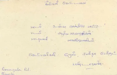 Carta postal do Sri Lanka — texto em tâmil e inglês — selo de 75 centavos com leão — Verso