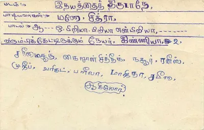 Sri Lanka — carte postale avec timbre de 75 cents — éditeur Sri Lanka Post — Verso