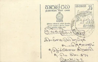 Sri Lanka — Carta postal com selo e escrita em tâmil
