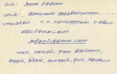 Sri Lanka — tarjeta postal con sello de 75 rupias — editor desconocido — Reverso