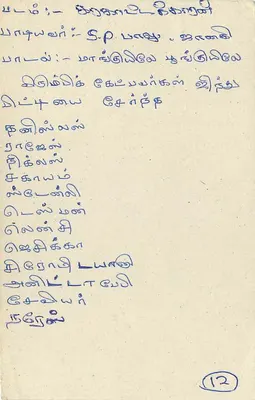 Sri Lanka — tarjeta postal con sello de 75 centavos — editor desconocido — Reverso