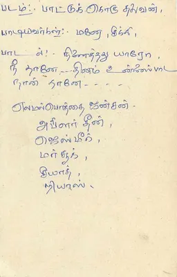 Tarjeta postal Sri Lanka — texto en tamil — sello de 75 rupias — Reverso