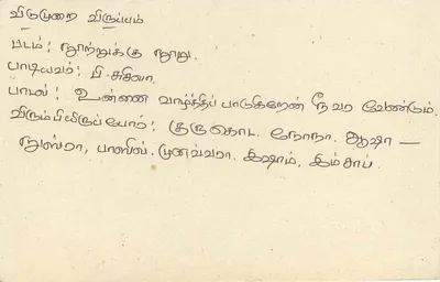 Sri Lanka — carta postal com selo de 75 roupias — editor Sri Lanka Post — Verso