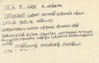 Sri Lanka — cartão postal com selo de 75 rupias — editor Sri Lanka Post — Verso
