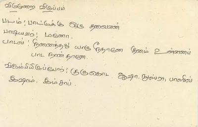 Sri Lanka — cartão postal com selo de 75 centavos — editor Sri Lanka Post — Verso