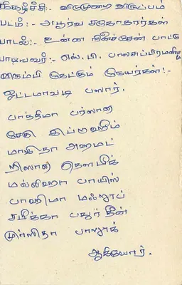 Sri Lanka — carte postale avec timbre 75 cents — éditeur inconnu — Verso