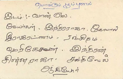 Colombo — Sri Lanka — carte postale avec timbre 75 — Verso