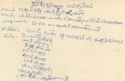 Sri Lanka — carta postal com selo de 75 centavos — editor desconhecido — Verso