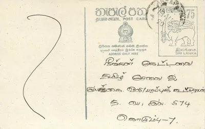 Sri Lanka — bilhete postal com selo de 75 centavos e texto em tâmil