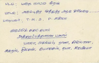 Sri Lanka — carta postal com selo de 75 centavos e carimbo de Kapathna — Verso