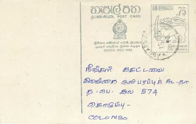 Sri Lanka — carta postal com selo e texto em tamil — editor Sri Lanka Post
