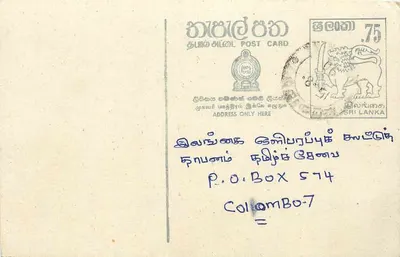 Sri Lanka — carta postal com selo de 75 centavos — editor desconhecido