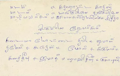 Carta postal Sri Lanka — selo de 75 centavos com leão — texto em tâmil — Verso