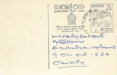Sri Lanka — carta postal com selo de 75 centavos — editor Sri Lanka Post