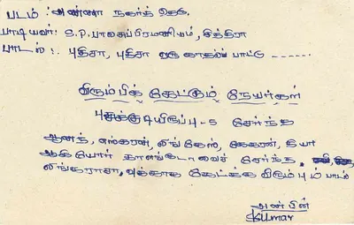 Sri Lanka — tarjeta postal con sello de 75 centavos — editor Sri Lanka Post — Reverso
