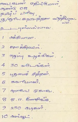 Carta postal Sri Lanka — texto em tamil — destinatário em Colombo — Verso