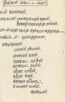 Colombo — carte postale avec texte en tamoul — Sri Lanka — Verso