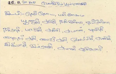 Sri Lanka — Tarjeta postal con sello de 75 centavos — Editor Sri Lanka Post — Reverso