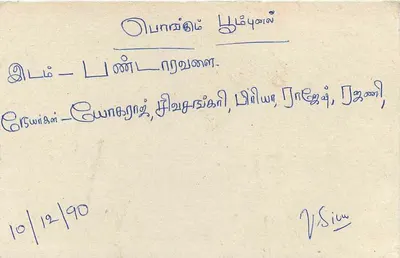 Sri Lanka — carta postal com selo de 75 roupias — editor Sri Lanka — Verso