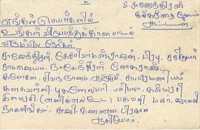 Sri Lanka — carte postale avec timbre 75 cents — éditeur Sri Lanka Post — Verso