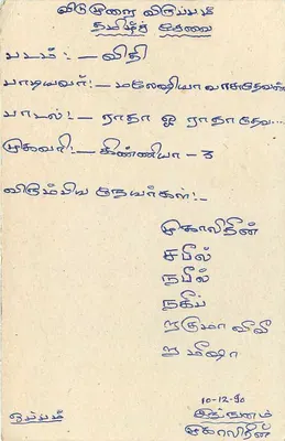 Sri Lanka — postcard with 75 cents stamp — unknown publisher — Back