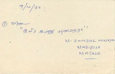 Colombo — Sri Lanka — cartolina postale con timbro 75 — Verso