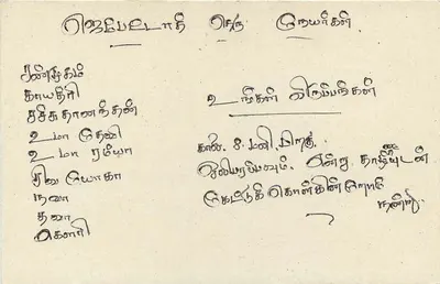 Sri Lanka — cartão postal com selo de 75 centavos — editor desconhecido — Verso