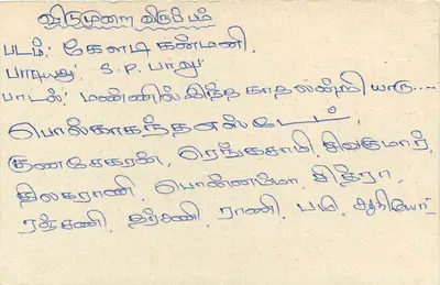 Sri Lanka — carta postal com selo de 75 roupias — editor desconhecido — Verso