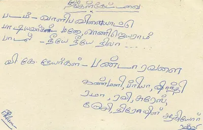 Colombo — cartolina postale srilankese con timbro e cachet — Verso