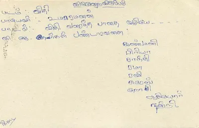 Colombo — cartão postal Sri Lanka — editor desconhecido, número de série não visível — Verso