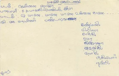 Colombo — carta postal Sri-Lankaise com selo de 75 centavos — Verso