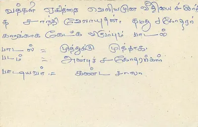 Sri Lanka — carte postale avec timbre de 75 cents — éditeur Sri Lanka Post — Verso