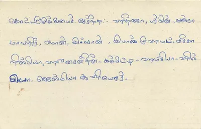 Sri Lanka — tarjeta postal con sello de 75 centavos — editor Sri Lanka Post — Reverso