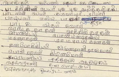 Sri Lanka — carta postal com selo de 75 centavos — editor Sri Lanka Post — Verso