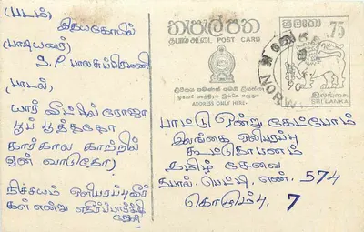 Sri Lanka — bilhete postal com texto em tâmil — editor Sri Lanka Post