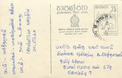 Sri Lanka — carta postal com selo de 75 centavos — editor Sri Lanka Post