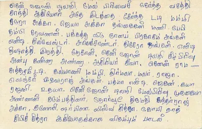 Sri Lanka — carta postal com selo de 75 centavos — editor Sri Lanka Post — Verso