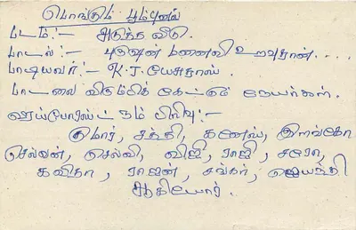 Sri Lanka — cartão postal com selo de 75 centavos — editor desconhecido — Verso