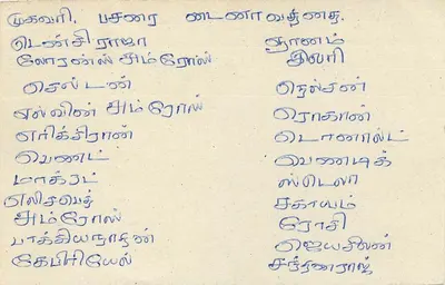 Colombo — cartolina sri-lankese con timbro da 75 centesimi — Verso