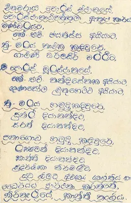 Sri Lanka — tarjeta postal con texto en tamil — editor Sri Lanka Post — Reverso
