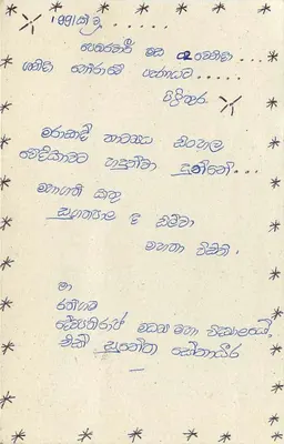 Sri Lanka — carta postal com selo de 75 centavos — editor Sri Lanka Post — Verso