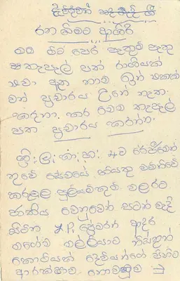 Sri Lanka — carte postale avec texte en tamoul — éditeur inconnu — Verso